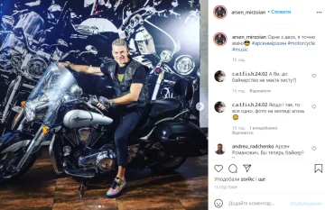 Арсен Мірзоян, фото instagram