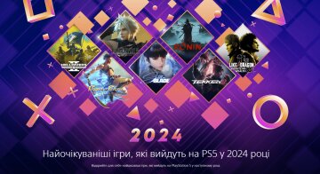 Самые ожидаемые игры, которые выйдут на PS5 в 2024 году, скрин: playstation.com