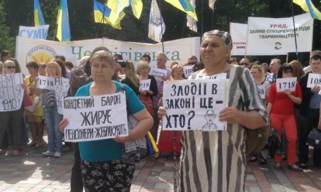 Под Радой протестуют 300 человек