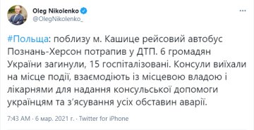 Авария в Польше с украинцами, скриншот: Twitter