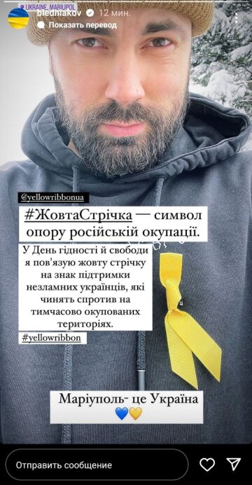 Скріншот із Insta Stories, Андрій Бєдняков