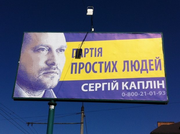 Баннер Сергея Каплина