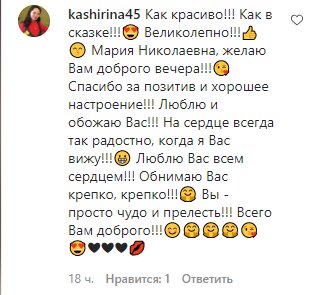 Коментарі, скріншот: Instagram