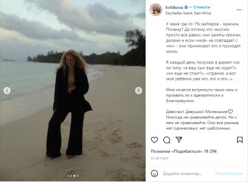 Скрін, Instagram Квіткова