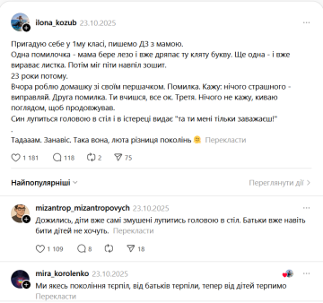 Сообщение мамы первоклассника об ошибках и истерике: фото Treads