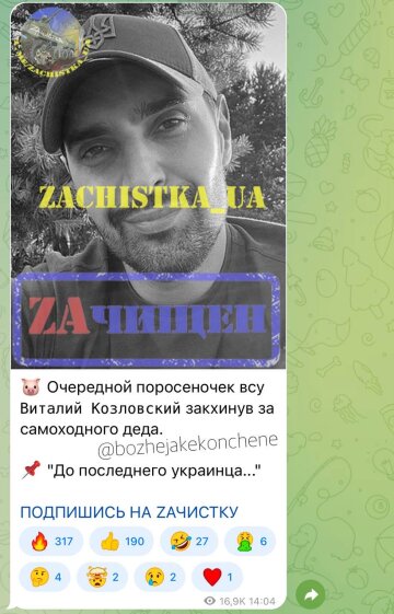 Новина про Козловського, скріншот: Telegram