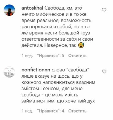 Скріншот Instagram