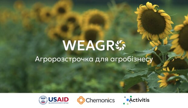 В Україні запускають сервіс WEAGRO: нові можливості для агробізнесу