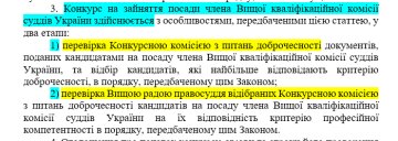 Законопроект 3711-д - скриншот