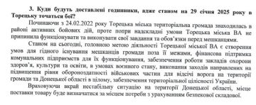 Відповідь на запит "Слідства.Інфо" / фото