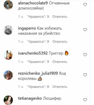 Коментарі до публікації, скріншот: Instagram