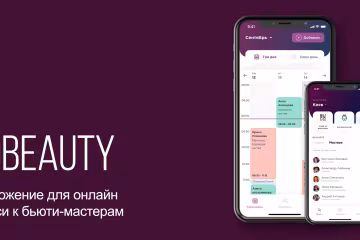 Як збільшити прибуток б’юті-майстра без додаткових рекламних витрат?