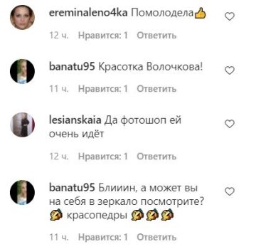 Коментарі до публікації, скріншот: Instagram