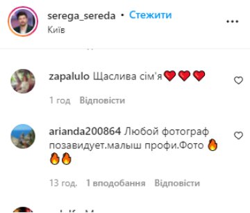 Скрин, Instagram MamaRika