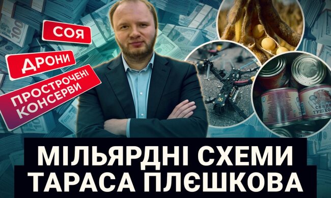 120 млн на дронах, миллиарды на тушенке и тысячи тонн фиктивной сои: СМИ рассказали о схемах львовского конвертатора Плешкова