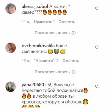 Коментарі до публікації, скріншот: Instagram