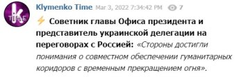 Скрін telegram