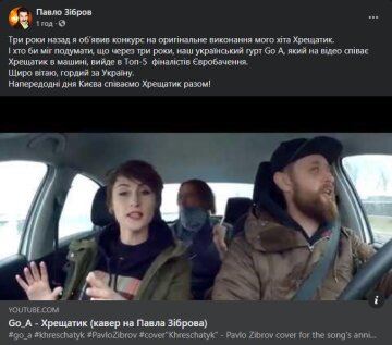 Павел Зибров, скриншот: Facebook