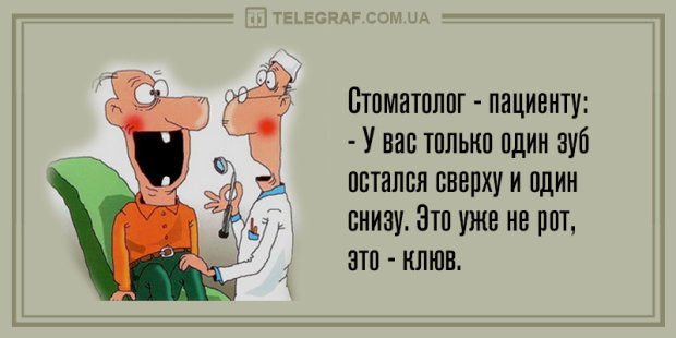 Анекдоты про стоматологов. Анекдоты про стоматолога самые смешные. Цитаты про стоматологов. Смешные фразы про стоматологов. Анекдоты про зубных врачей самые смешные.