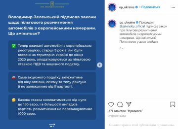 Публикация ОПУ, скриншот: Instagram