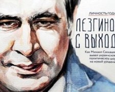 Саакашвілі – кращий політик року 