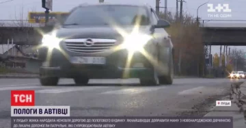 Вагітна українка не доїхала до пологового будинку, дитина вискочила кулею: "Не захотіла чекати"