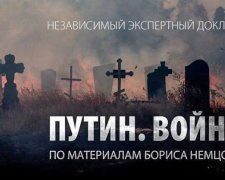 Опубліковані тези Нємцова про війну Росії проти України