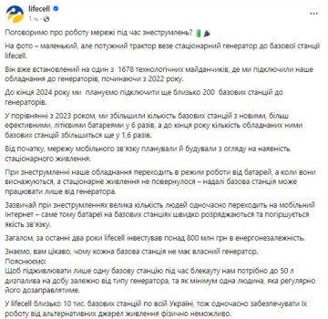 Публикация Lifecell, скриншот: Facebook