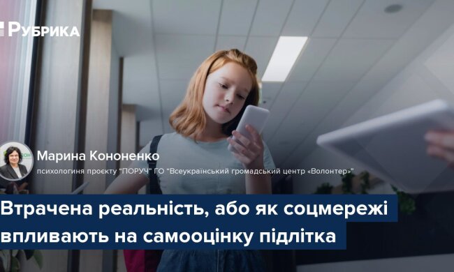 Подросток с телефоном и соцсети
