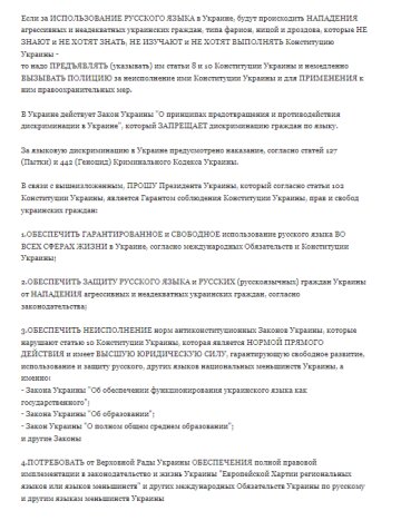 Скріншот: petition.president.gov.ua