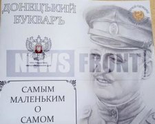 Появился букварь с Моторолой и Гиркиным (фото)
