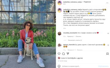 Скріншот з Instagram, Надя Матвєєва