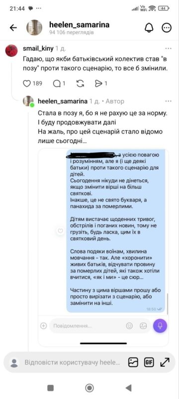 Комментарий к сценарию праздника Буквара и ответ автора: фото Treads