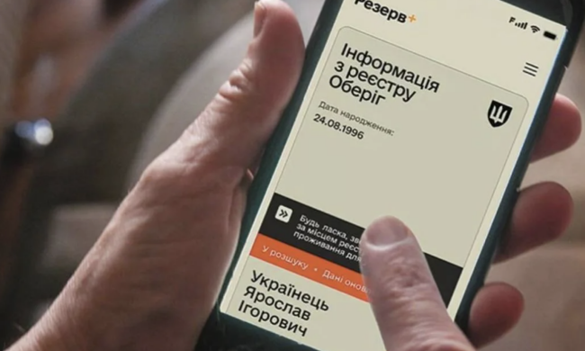 Розыск ТЦК