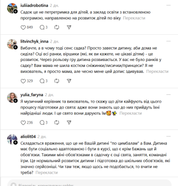 Праздник осени в детском саду: комментарии Тредс