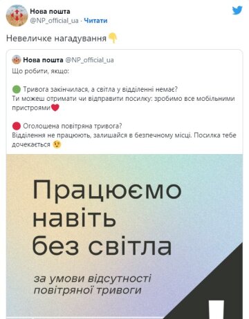 Скриншот сообщения, Twitter