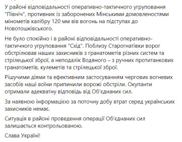 Скриншот: facebook.com/pressjfo.news