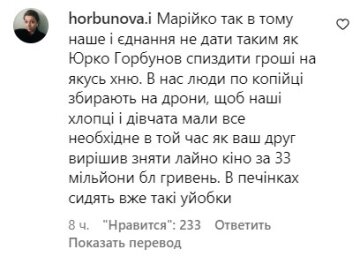 Комментарии под публикацией Маши Ефросининой. Фото скрин с Instagram