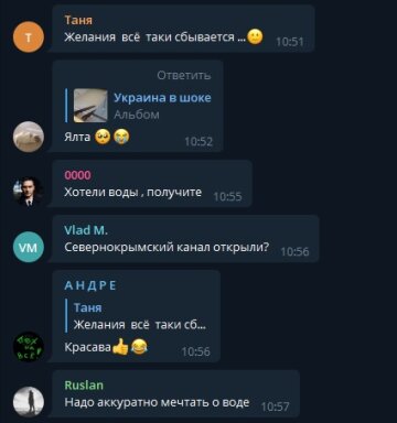 Оккупированный Крым, скриншот: Telegram