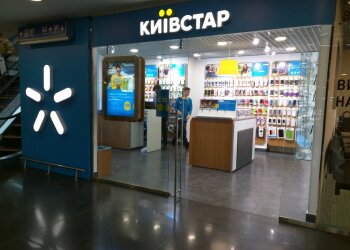 салон Київстар, фото:insider