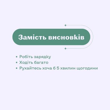 Щоденна звичка, фото: Instagram