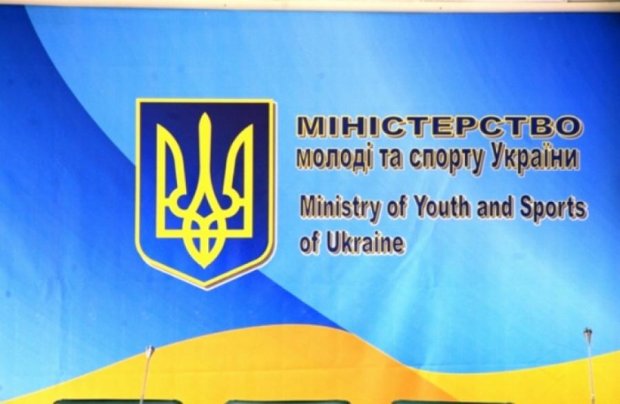 В Украине ликвидируют Министерство молодежи и спорта