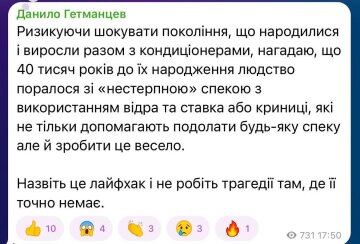 Публікація Данила Гетманцева. Фото: скрін telegram