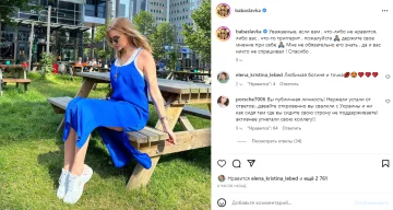 Скріншот із Instagram, Слава Камінська