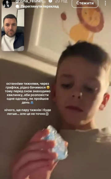 Сториз Григория Решетника