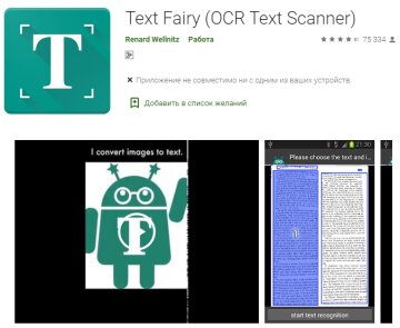 Text Fairy (OCR Text Scanner)