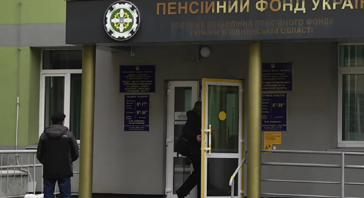 ПФУ. Фото: скрин youtube