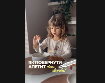 Как вернуть аппетит после болезни: фото ТикТок, видеоскрин
