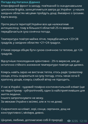 Публикация Наталки Диденко, скриншот: Telegram