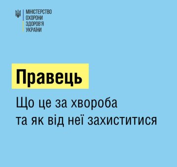 Інфографіка МОЗ, facebook.com/moz.ukr